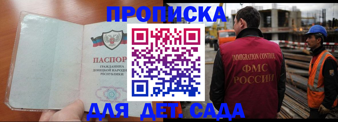 временная регистрация адрес в Иркутской области