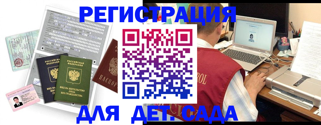 прописка для кредита в Иркутской области