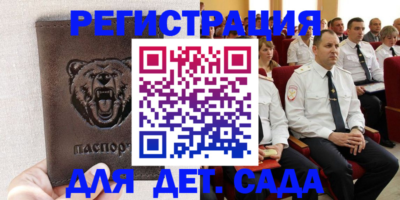 временная прописка в Иркутской области