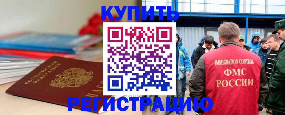 временная регистрация в Иркутской области