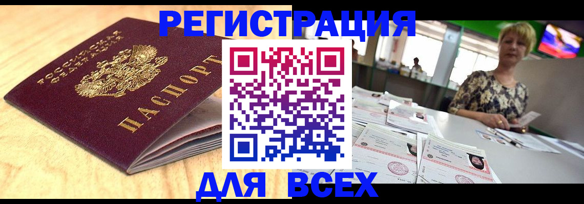 временная регистрация законно в Иркутской области