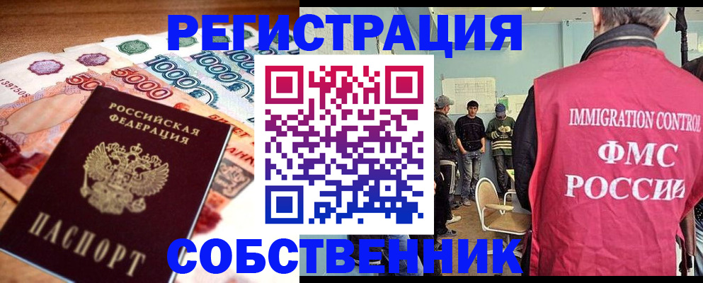 пропишу в квартире в Иркутской области